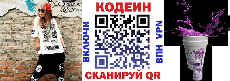 маркетплейс формула  Болхов  Кодеиновый сироп Lean напиток Lean (лин) 