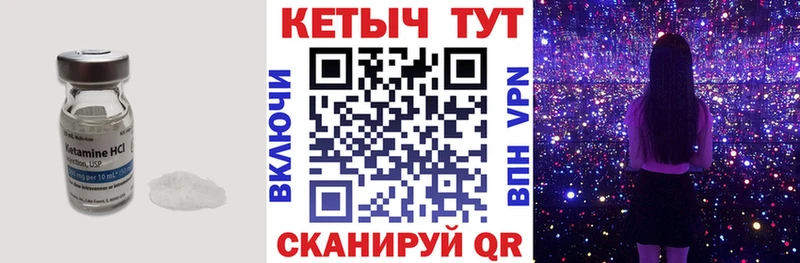 КЕТАМИН VHQ  Болхов 