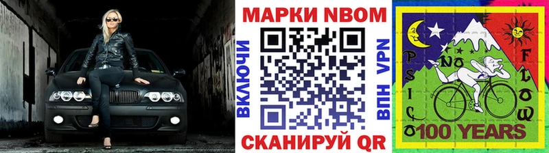 купить  цена  Болхов  Марки N-bome 1500мкг 